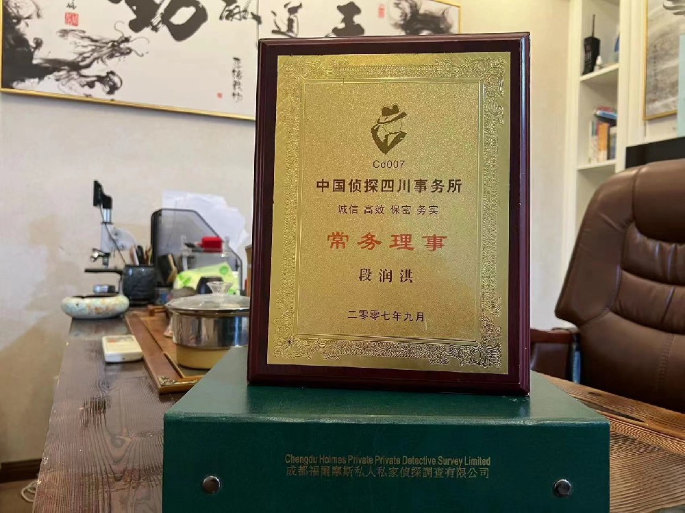 哪里找正规的邹平市福尔摩斯私家侦探
